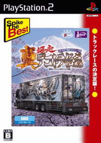 Shin Bakusou Dekotora Densetsu JP Playstation 2 JP box art